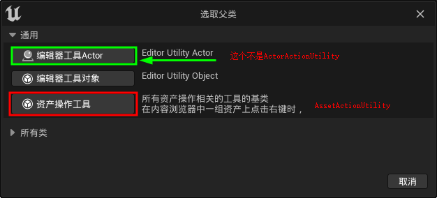 AssetActionUtility